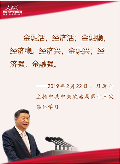 习球友会谈金融经济：经济是肌体金融是血脉两者共生共荣(图1)