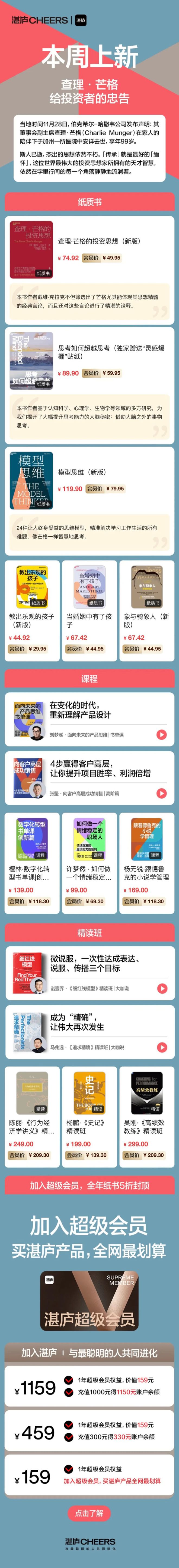 他给投资者的忠告每个人都该读球友会(图1)