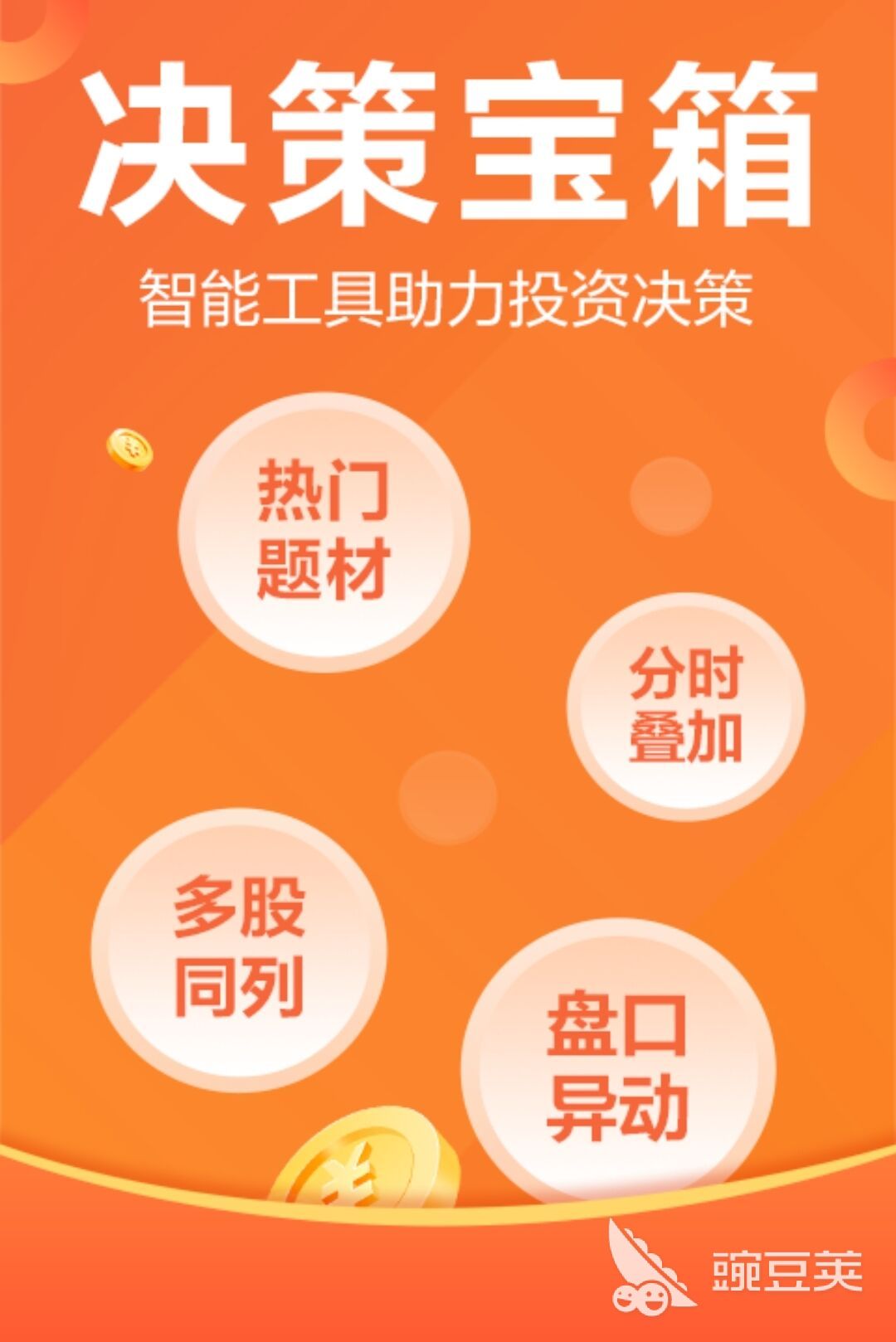 理财软件排行榜前十名2022 理财软件有哪些(图1)