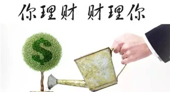 理财是什么？为什么理财？(图2)