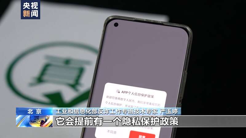 警惕投资理财类诈骗App 反诈专家起底诈骗套路(图3)